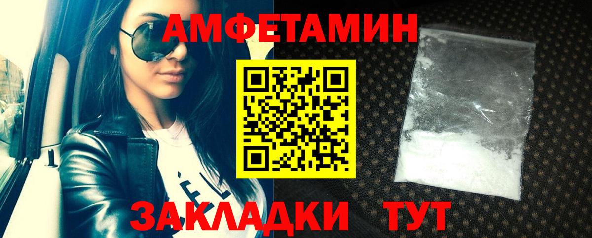 Amphetamine Premium Михайловка