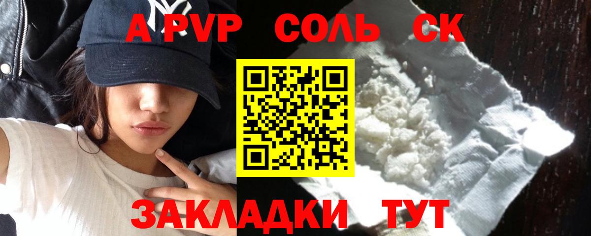 Михайловка  A-PVP кристаллы  Вход с VPN  А ПВП  APVP Crystall  A PVP мука 