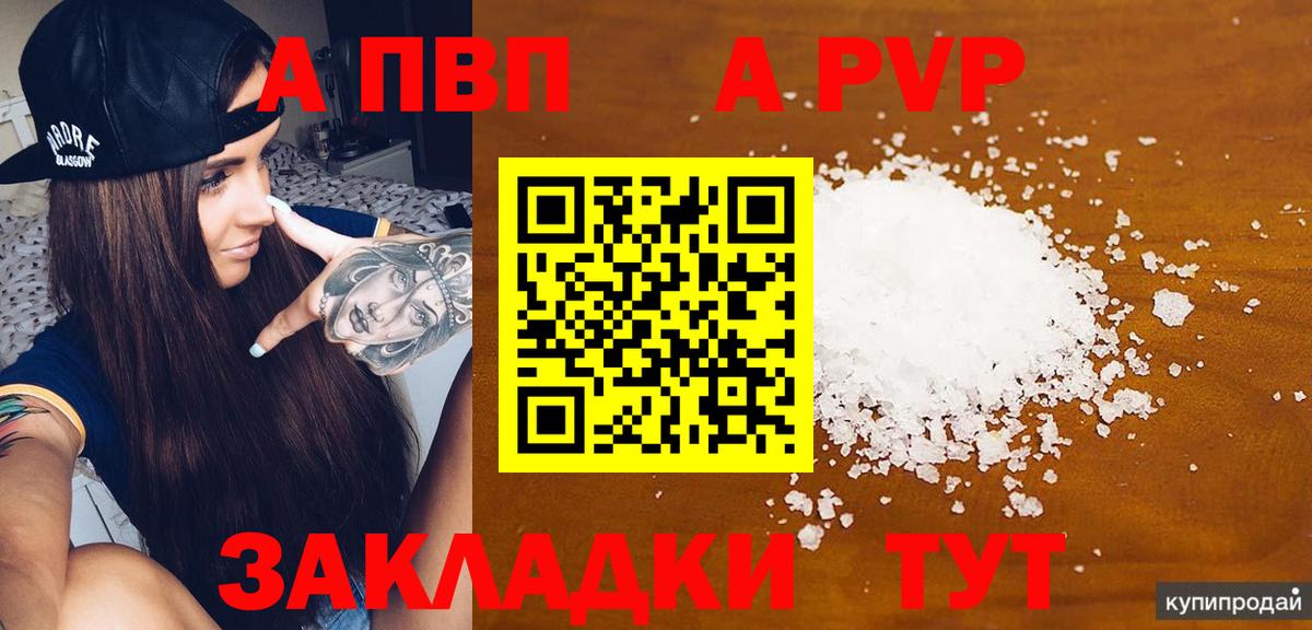 Alpha-PVP СК Михайловка