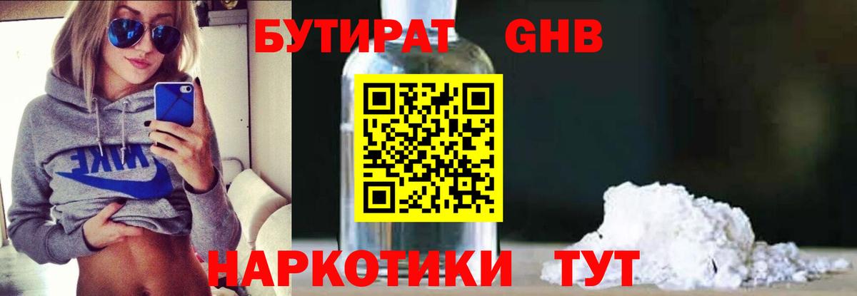 БУТИРАТ оксана Михайловка