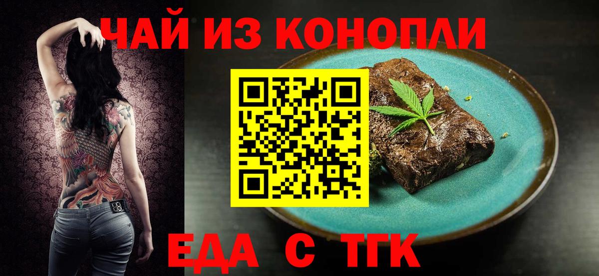 Cannafood марихуана  Вход с VPN  Михайловка 