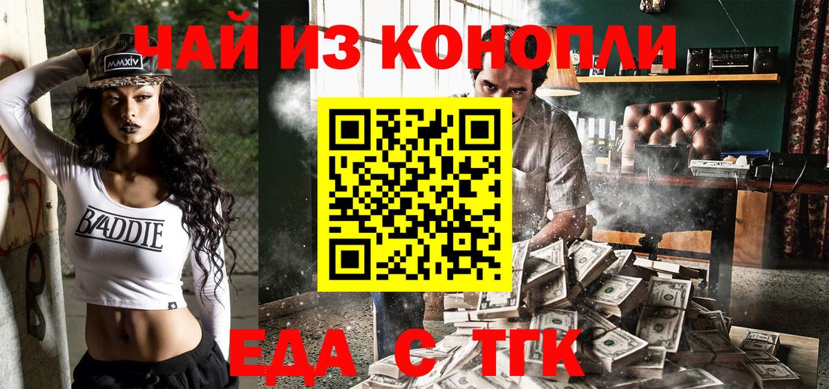 Печенье с ТГК конопля Михайловка