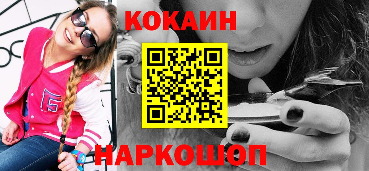 продажа наркотиков  КОКАИН 97%  Михайловка  Вход с VPN  Кокаин 98%  COCAIN 