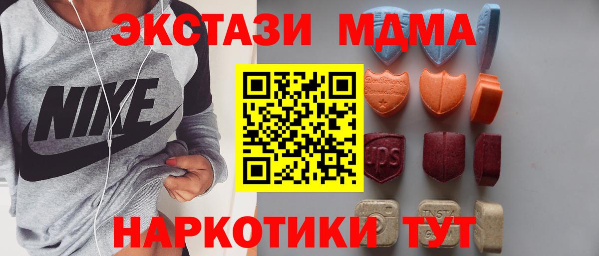 ЭКСТАЗИ 250 мг  Ecstasy 99%  Михайловка  как найти   Вход с VPN 