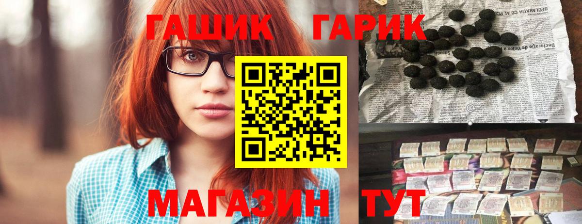ГАШ  Гашиш гарик  Гашиш Premium  Вход с VPN  Михайловка 