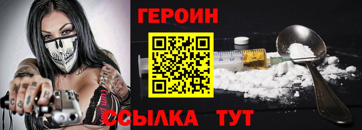 Михайловка  ГЕРОИН Афган  Вход с VPN 
