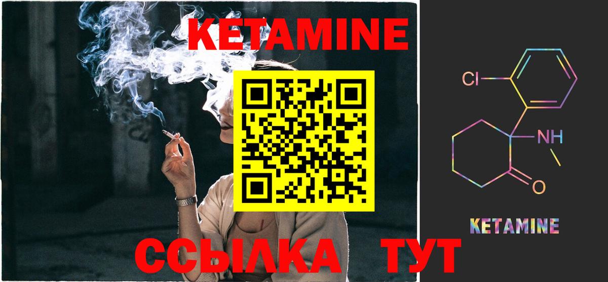 Михайловка  Кетамин ketamine    зеркало  Вход с VPN 