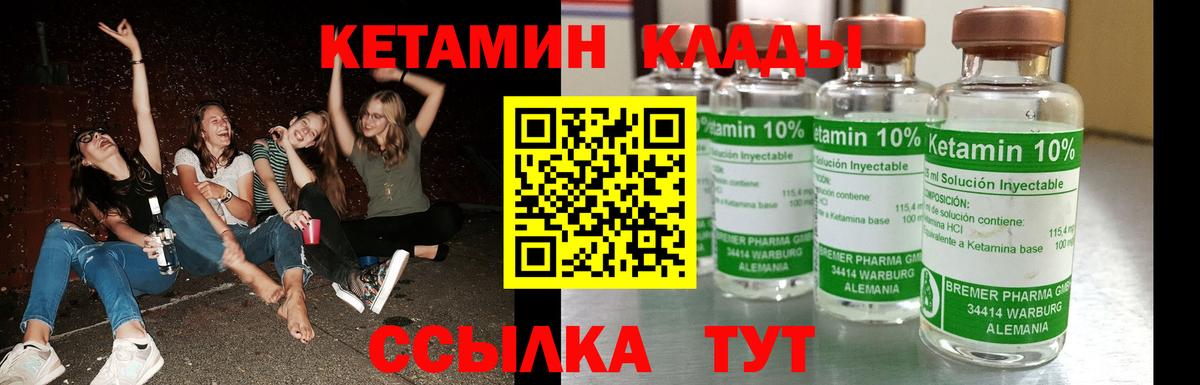 КЕТАМИН ketamine Михайловка