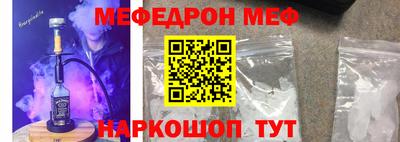 меф Ставрополь