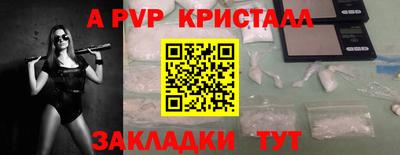 меф Ставрополь