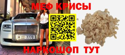 меф Ставрополь