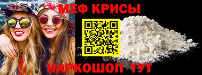 меф Ставрополь