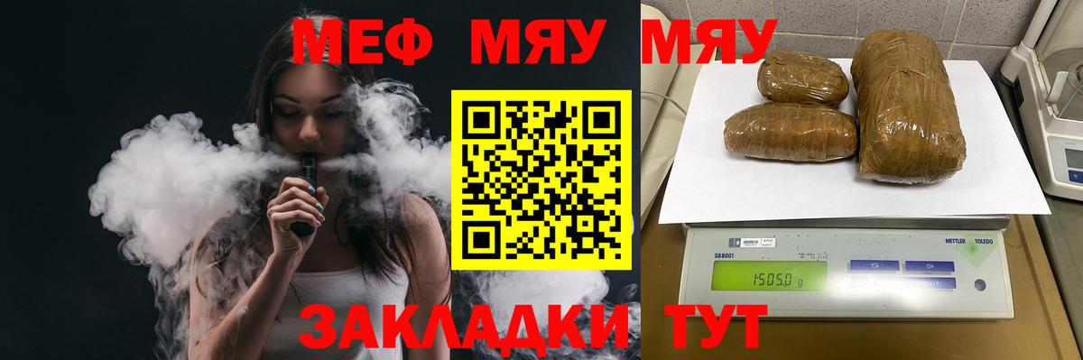 Михайловка  МЯУ-МЯУ 4 MMC  Вход с VPN  где купить наркотик  МЕФ мука 