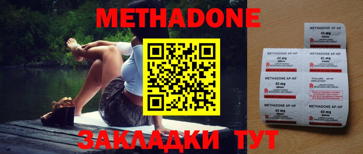гидра вход  МЕТАДОН VHQ  Михайловка  Вход с VPN  МЕТАДОН VHQ 