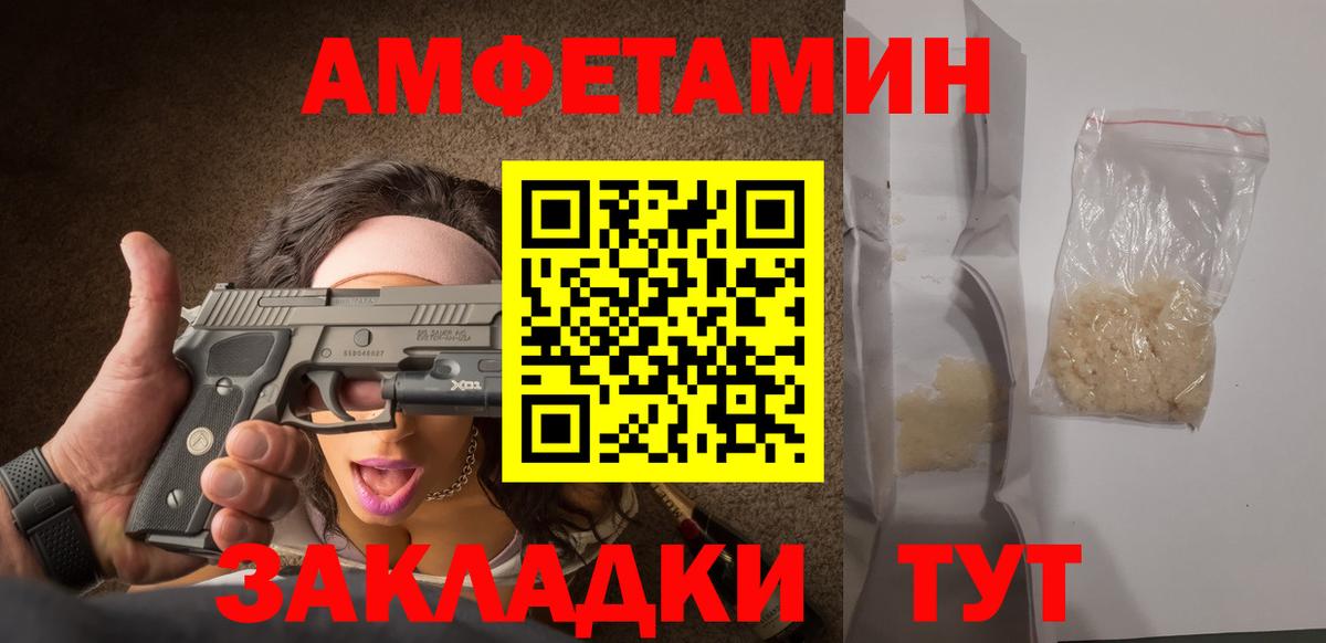Метамфетамин кристалл  Вход с VPN  Михайловка 