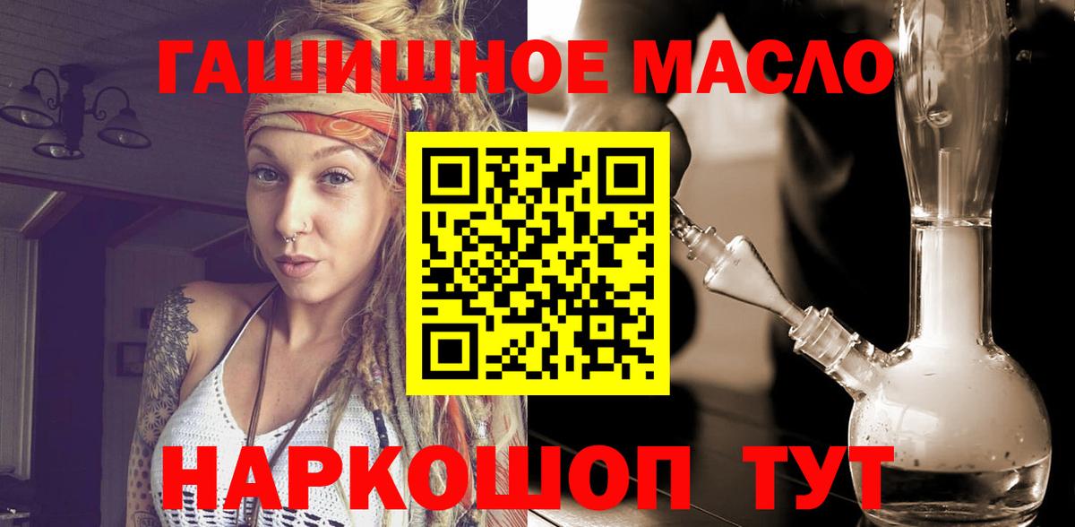 Михайловка  Дистиллят ТГК гашишное масло  Вход с VPN 