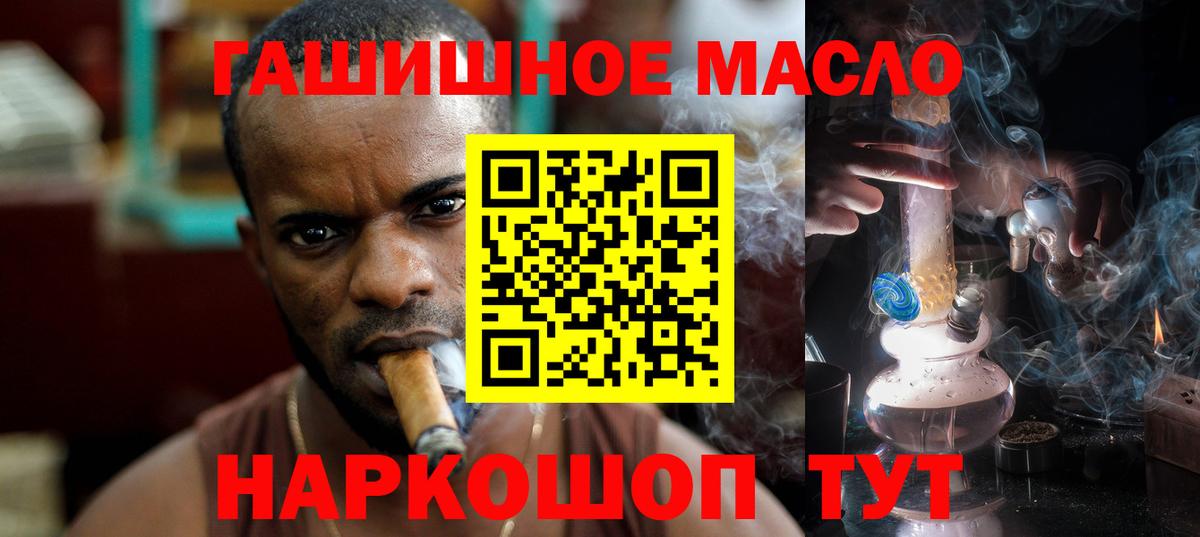 Дистиллят ТГК гашишное масло Михайловка
