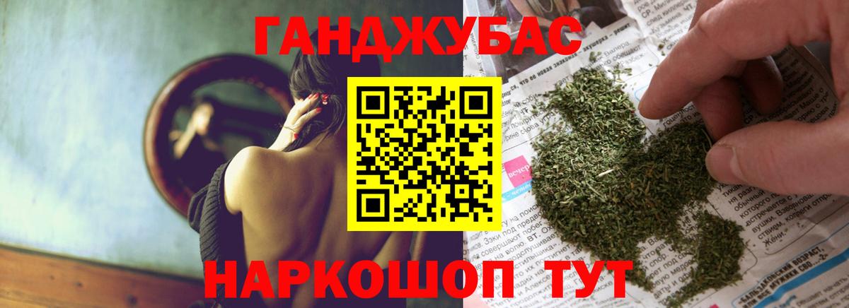 Каннабис OG Kush  Вход с VPN  МАРИХУАНА сатива  Михайловка 